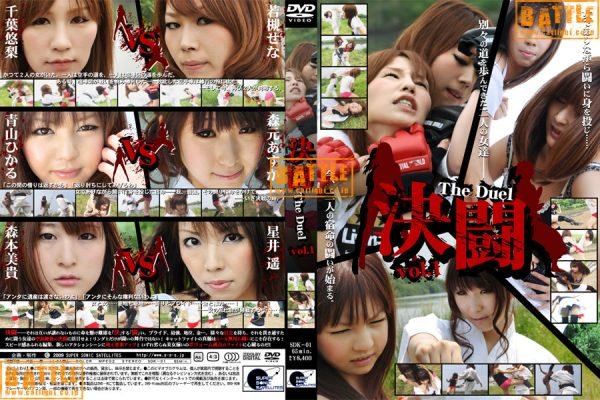 SDK-01 The Duel Vol.1 Chiba Yuuri, Wakatsuki Sena, Aoyama Hikaru, Morimoto Asuka, Morimoto Miki, Hoshii Haruka