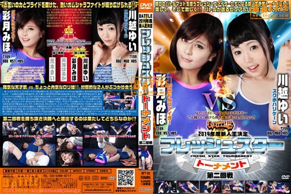 BFT-02 2014 Rookie playoff, Fresh star Tournament 2nd game Yui Kawagoe Miho Satsuki