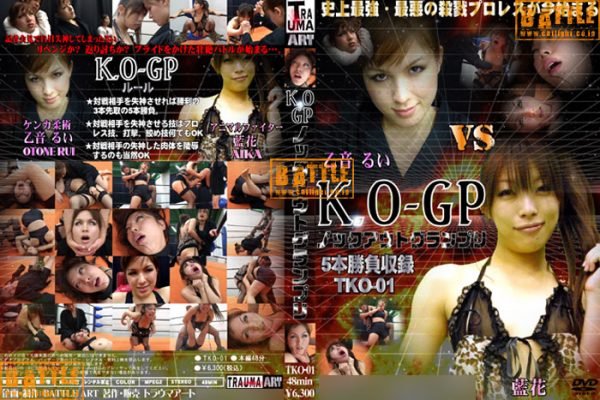 TKO-01 HYPER KO GP Aika VS Otone Rui