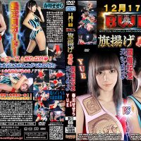 BX-11 2016 December 17, BWP contact Commemorative Special match