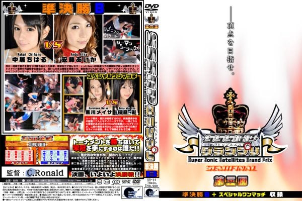 SS-14 The 3rd SSSGP Grand Prix - Semi Final - B