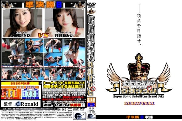 SS-04 SSSGP Grand Prix - Semi Final - B